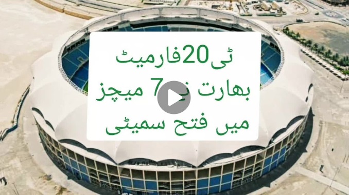 ایشیاکپ ٹی 20 فارمیٹ